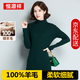 恒源祥 100%純羊毛衫女中長款毛衣高領打底衫女士薄款修身針織衫秋冬季 墨綠 均碼 (90-125斤適穿)