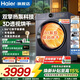 海爾（Haier）云溪4.0系列77E/58E/52D1熱泵烘干機10KG/12KG大容量雙擎熱泵干衣機柔烘四重線屑過濾空氣洗除菌螨 77E雙擎變頻熱泵+羊毛藍標+空氣洗+3D判干