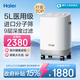 海爾（Haier）5L升制氧機家用吸氧機老人醫用級孕婦氧氣機呼吸霧化503W國家補貼