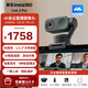 影石Insta360【Link 2 Pro云臺版】4K視頻會議攝像頭 電腦直播/教學網課 內置雙麥克風 USB/C免驅（石墨黑）