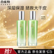 百雀羚（PECHOIN）水嫩倍現盈透精華水220ml*2瓶