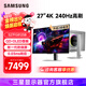 三星（SAMSUNG）27/32英寸 G81SF QD-OLED 4K 240Hz 動態冷卻 防眩光 超薄 節能 玄龍騎士 電競顯示器 27‘OLED 4K240HZ S27FG812SB