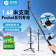 漾菲斯適用大疆pocket4pro/4/3支架自拍桿手持桿三腳架延長桿手機(jī)落地三角架DJI相機(jī)手持云臺加長桿配件