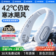 OYOCO掛脖風扇2026新款超長續航充電小風扇學生戶外降溫戴脖子上靜音隨身攜帶式小型無葉渦輪制冷空調