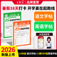 王朝霞【活頁同步字帖】2026秋季一二三四五六年級上冊語文英語人教版小學生暑假銜接同步練字帖常用生字點陣控筆訓練字帖書法紙字母單詞筆畫偏旁正楷田字格練字紙 【推薦2本】語文字帖+英語字帖（人教版） 四