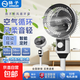 揚子（YANGZI）揚子空氣循環扇360度自動搖頭電風扇一級能效靜音大風力冷風扇臺式家用落地扇臥室宿舍節能小風扇 扁頭旗艦款【升級電機+360度自動搖頭】