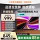 小米（MI）REDMI 智能電視A43 一級能效版 金屬全面屏 雙揚立體聲 國家補貼 小米電視機43英寸 L43RA-RAE 43英寸