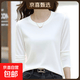 260克莫代爾圓領(lǐng)長(zhǎng)袖t恤女上衣女秋冬新款打底衫女內(nèi)搭韓版外穿 986莫代爾-白色 L 建議100-115