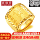 喜緣祥足金999馬到成功黃金戒指活口時(shí)尚大氣經(jīng)典馬到成功男戒520禮物 金重25.78g