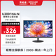 聯想（Lenovo）顯示器 全高清畫質 廣視角 愛眼低藍光不閃屏 家用辦公 臺式電腦液晶顯示屏幕 19.5英寸/寬邊框/75Hz