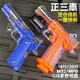 KBTAHC黑鷹1911電動透明q11戰斗大師Q7成人槍玩具小黃豆童年空掛快拆 正三泰Q7-2011【透明藍】 手動款 共1彈夾+500彈