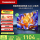 長虹（CHANGHONG）長虹京東聯名款京東OS長虹電視 32JD 01 32英寸無開機廣告 32D4H-G1
