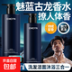 魅藍(lán)男士三合一洗發(fā)水沐浴露潔面乳香水香氛正品深層清潔持久留香 一瓶*1000ml【官方正品】