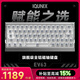 IQUNIX EV63旗艦磁軸鍵盤神秘X軸無畏契約電競游戲鋁廠客制化機械鍵盤 EV63 銀武士【神秘X軸Ultra】