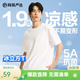 網(wǎng)易嚴(yán)選【安心品質(zhì)】三重涼感t恤冰立方T恤棉短袖小白T冰 A款-5A抑菌強(qiáng)效涼感-本白色 L （女生建議拍小一碼）