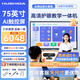 互視達(dá)75英寸Ai教學(xué)一體機(jī)觸摸屏?xí)h平板Windows10電腦系統(tǒng)電子白板學(xué)校幼兒園幼教教育培訓(xùn)智慧黑板