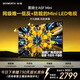 創(chuàng)維電視55A5F Mini黑騎士 55英寸低反防眩Mini LED 液晶智能屏幕4K平板電視機一級能效電視機55A5F+ 55英寸 咨詢客服主播享優(yōu)惠