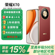 榮耀x70 新品5G手機 手機榮耀 國家補貼 朱砂紅 8GB+256GB全網通 官方標配【煥新版】