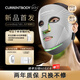 CURRENTBODY6合1面膜儀兜底多維面罩美容儀器紅光藍光祛痘大排燈提拉緊致禮物送女友【生日禮物】