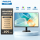 飛利浦（PHILIPS）IPS纖薄屏窄框 高清高刷原生144Hz超頻180Hz HDR 低藍(lán)光 HDMI+DP 節(jié)能辦公顯示器電競(jìng)電腦顯示屏幕 24英寸 24E2G2200