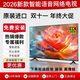 夏普8K全面屏防爆WIFI智能語音網絡65\70\75\85\100英寸護眼防藍光液晶平板電視 85英寸 智能屏防爆無邊框+包安裝 免費贈送【掛架+底座】