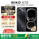 華為（HUAWEI）智選 WIKO X70 12GB+512GB曜金黑 昆侖玻璃 10倍耐摔 一鍵北斗衛星通信 鴻蒙AI 5G智能手機