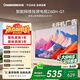 長虹歐寶麗京東聯名款京東OS 32英寸無開機廣告足球季專屬電視32JD 01高清智能電視一級能效32Z60H-G1