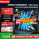 松下（Panasonic）電視65/75/85英寸 120Hz高刷游戲電視 4+64G內存動態補償 區域控光杜比全景音 AI智能語音平板電視 85英寸 TH-85PX680CP【推薦距離3M】 官方標