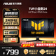 華碩（ASUS） TUF小金剛 24.5\27英寸電競顯示器 240Hz高刷 FastIPS電競游戲 臺式電腦顯示屏 內置音響 24英寸240Hz VG249QM5A