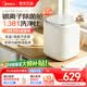 美的（Midea）全自動(dòng)波輪內(nèi)衣洗衣機(jī) 0.5KG 家用迷你內(nèi)衣褲襪子清洗機(jī) 以舊換新 【銀離子+高溫除菌】MNB5-70E波輪0.5kg