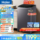 海爾（Haier）洗衣機波輪洗衣機全自動家用大容量上翻蓋一級能效懶人直驅變頻神童除菌螨 家電煥新補貼20E0/50E 【爆款】12KG+超凈洗+納米微泡凈+七維減震 波輪
