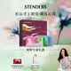 施丹蘭（STENDERS）【鐘楚曦同款】手工皂男士女香氛皂潔面皂禮盒100g*3男女友禮物