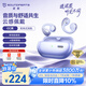 SoundPEATS泥炭CC Pro 無(wú)線耳夾式藍(lán)牙耳機(jī)開放式快充雙磁定制大動(dòng)圈云感舒適佩戴運(yùn)動(dòng)耳機(jī)適用蘋果華為 紫色