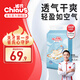 雀氏（Chiaus）拉拉褲薄快吸學步褲醫護級國產尿不濕嬰兒超薄透氣成長褲小內褲式 拉拉褲L66片【9-14kg】