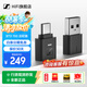 森海塞爾（Sennheiser）BTD 600/BTD 700藍(lán)牙耳機(jī)適配器 手機(jī)電腦通用 即插配對(duì)即用 低延遲 BTD 700 藍(lán)牙適配器