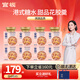 官棧花膠羹禮盒港式糖水甜品陳皮紅豆椰香銀耳金蝶魚膠孕婦滋補營養品 甜品花膠羹散裝 1200g*1組 共8碗陳皮豆沙口味