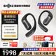 韶音（SHOKZ）【送無線充】OpenFit Pro藍牙耳機掛耳式長續(xù)航T010降噪不入耳健身跑步開放式濾噪運動耳機 OpenFit Pro夜曲 【京倉速發(fā) 快至當(dāng)/次日達】
