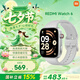 小米（MI）REDMI Watch6 澎湃OS 3 心率血氧監測 藍牙通話 紅米手表6 智能手表 小米汽車 【政府補貼】皎月銀