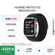 華為（HUAWEI）WATCH D2華為手表智能手表 動態血壓監測 一鍵微體檢再升級 多種健康研究 輕巧時尚華為新款血壓表 幻夜黑 腕圍（130-210mm）