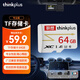 ThinkPlus聯想 64GB TF卡 U3 V30 A1 手機平板監控行車記錄儀存儲卡 專業版