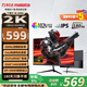 萬利達（Malata）27英寸2K高清原生165Hz 超頻180Hz顯示器IPS屏三窄邊低藍光廣視角可壁掛電競游戲電腦顯示屏V2785P