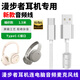 CASSDAN適用漫步者Fit900NB頭戴式耳機連電腦音頻線W830NB W820NB藍牙耳機USB數據線type-c充電線聽歌通話 USB轉Typec電腦音頻數據線(1.6米)白色