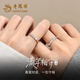老鳳祥999足銀情侶對戒純銀戒指一對表白求婚七夕情人節(jié)禮物送女友老婆 【圈口可調(diào)節(jié)大小】流年相守對戒