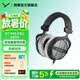 拜雅（beyerdynamic）DT990 Pro頭戴式專業監聽有線耳機 HiFi音質專業錄音 【DT990 PRO丨250Ω】