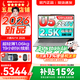 聯想小新Pro14/小新14/Air14 2026年補貼15% 高性能超輕薄筆記本電腦 學生游戲設計辦公本 二代Ultra5-226V 16G 512G 2.5K 120Hz｜Air14國補 IPS高