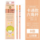 uni 進(jìn)口三菱書(shū)寫(xiě)鉛筆 PALETTE幼兒園小學(xué)生一二年級用六角桿鉛筆 兒童優(yōu)質(zhì)木桿鉛筆 原木桿  HB 金刺猬與黑貓