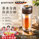 GERTHRON德國雙層高硼硅玻璃杯茶水分離密封防漏辦公車載便攜商務泡茶水杯 【禮盒裝】沉穩(wěn)黑350ml 匠心工藝