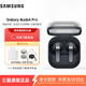 三星（SAMSUNG）Galaxy Buds4 Pro自適應(yīng)主動(dòng)降噪無線藍(lán)牙耳機(jī)/半入耳式耳機(jī)/翻譯耳機(jī) 曠宇黑