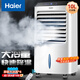 海爾（Haier） 空調扇制冷風扇加濕凈化空氣冷風機自營冷氣扇遙控塔扇保價無葉風扇工業扇家用水冷移動小空調 【強效制冷+負離子凈化】遙控款LG36-10R