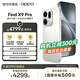 OPPO Find X9 Pro【補(bǔ)貼立減】智能拍照旗艦手機(jī) 哈蘇2億超清長焦鏡頭 7500mAh冰川電池 大容量長續(xù)航 霜白 16GB+512GB